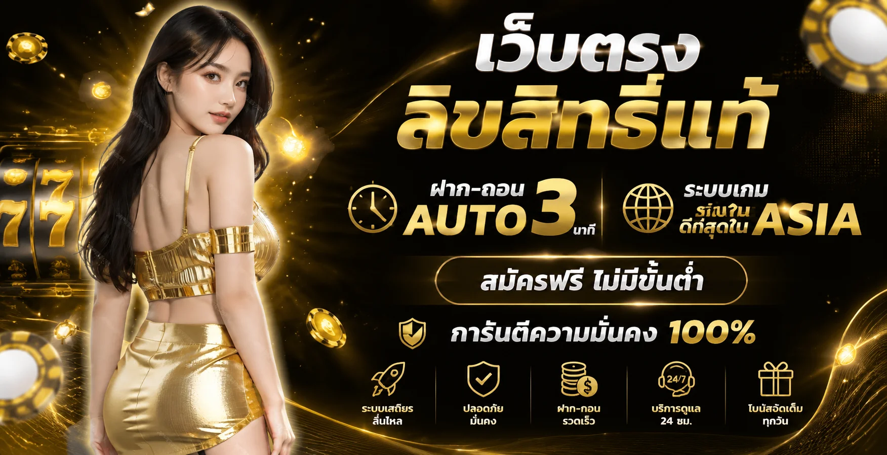 แบนเนอร์ G2G98 เว็บเกมออนไลน์พร้อมมาสคอตเสือ